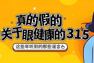 东契奇：我想赢得MVP 但相对而言我更想赢得总冠军